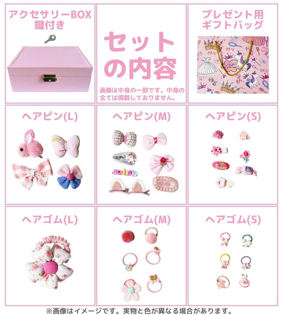 DINETTE Kids Hair Accessory Set with Jewelry Box and Includes Hair and Ribbons Lock, Hairpins, Ties, (Pink)