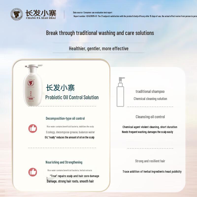 Changfa Xiaozhai Rice Water Scalp Care Shampoo