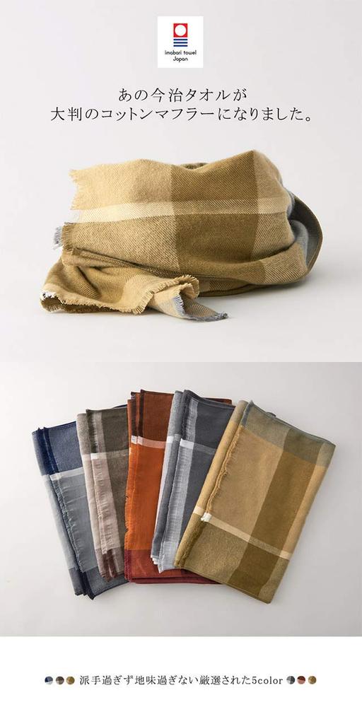 ORIM Мягкий и Теплый Хлопковый Клетчатый Шарф Большой Сделано в Японии [Casual Box] 100% [Один Размер/Бежевый] Накидка,