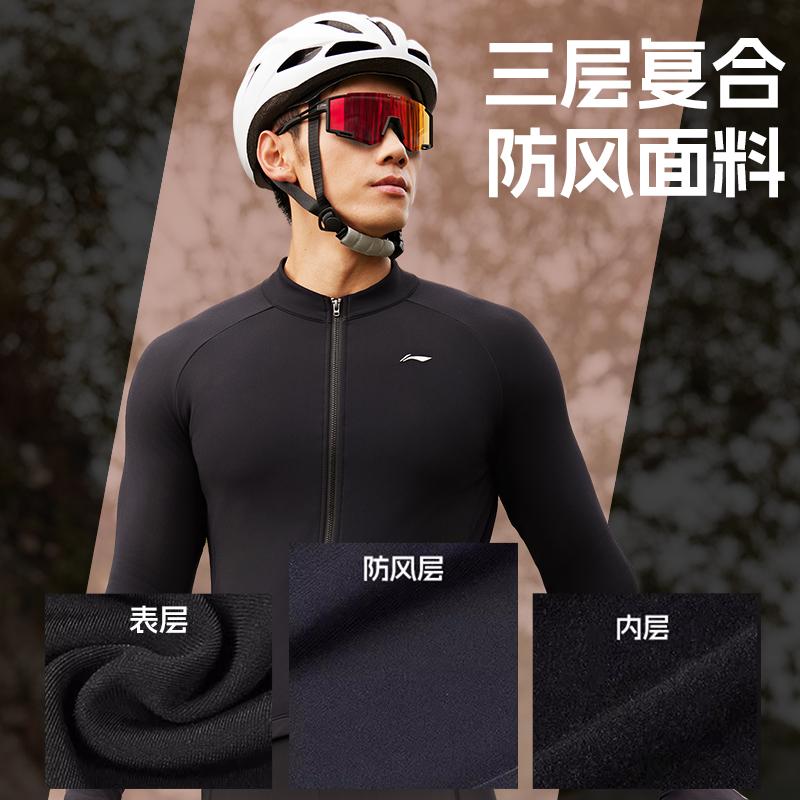 Li Ning Велосипедная одежда Мужская Черная Шоссейный велосипед С длинным рукавом LN-095