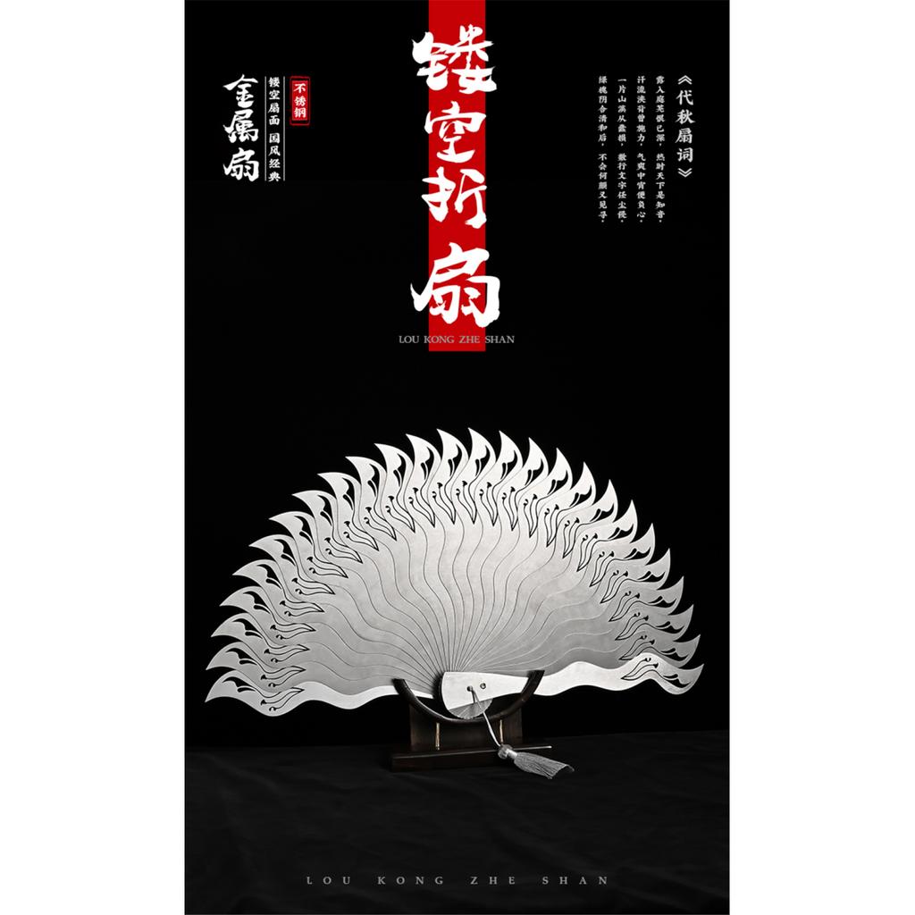 Новый китайский тонкий стальной антикварный китайский веер полый самооборона кунг-фу тайцзи портативный мужской металлический нержавеющий складной веер