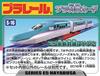 TAKARA TOMY Смена скорости с поездом Синкансэн серии E5 Возраст 3+ Соответствует стандарту безопасности игрушек ST Знак качества "Пларэйл S-16 Рельсы!"! Игрушка "Хаябуса", Вверх,