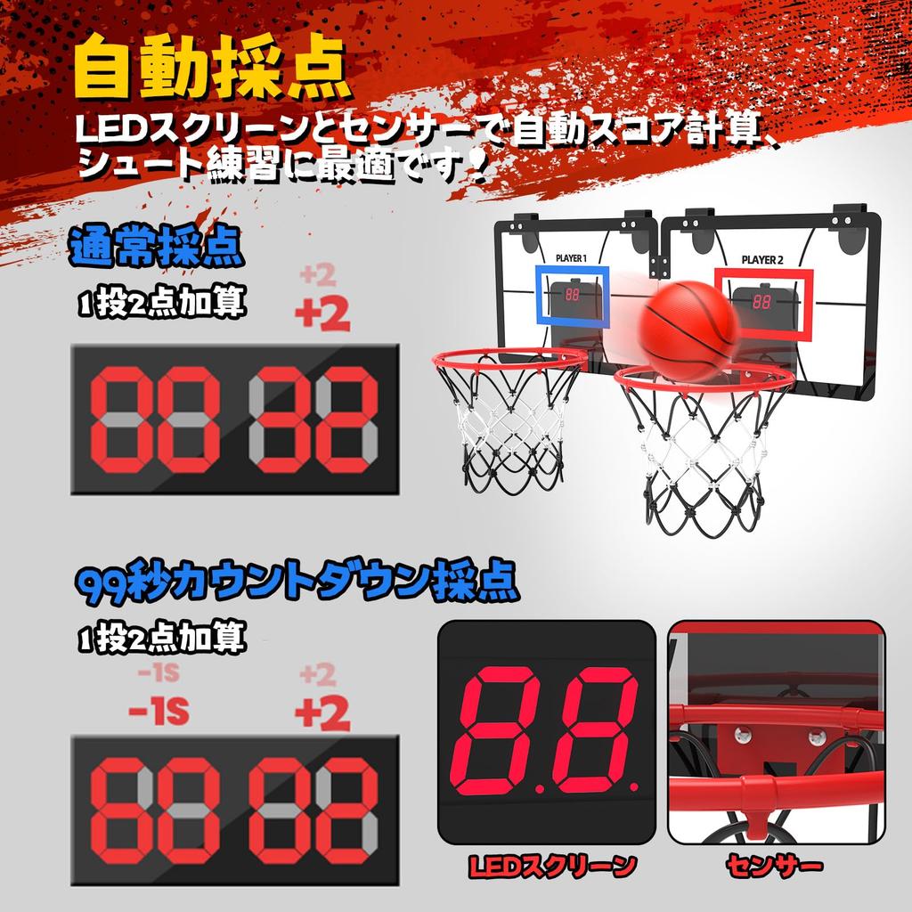 Eaglestone Basketball Hoop Indoor Basketball Hoop with Two Goals for Simultaneous Educational Toy with Automatic Sound Two Game Door or Wall 4