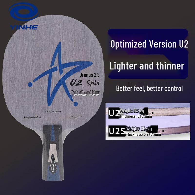YINHE Galaxy U2S Table Tennis Blade
