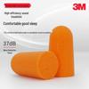 3M 1100 Нешнурованные беруши в форме пули