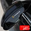 2 шт. Накладка на зеркало заднего вида автомобиля от дождя Силиконовая защитная наклейка для Porsche Cayenne Panamera Macan 911 718 Taycan Boxster Cayman 918