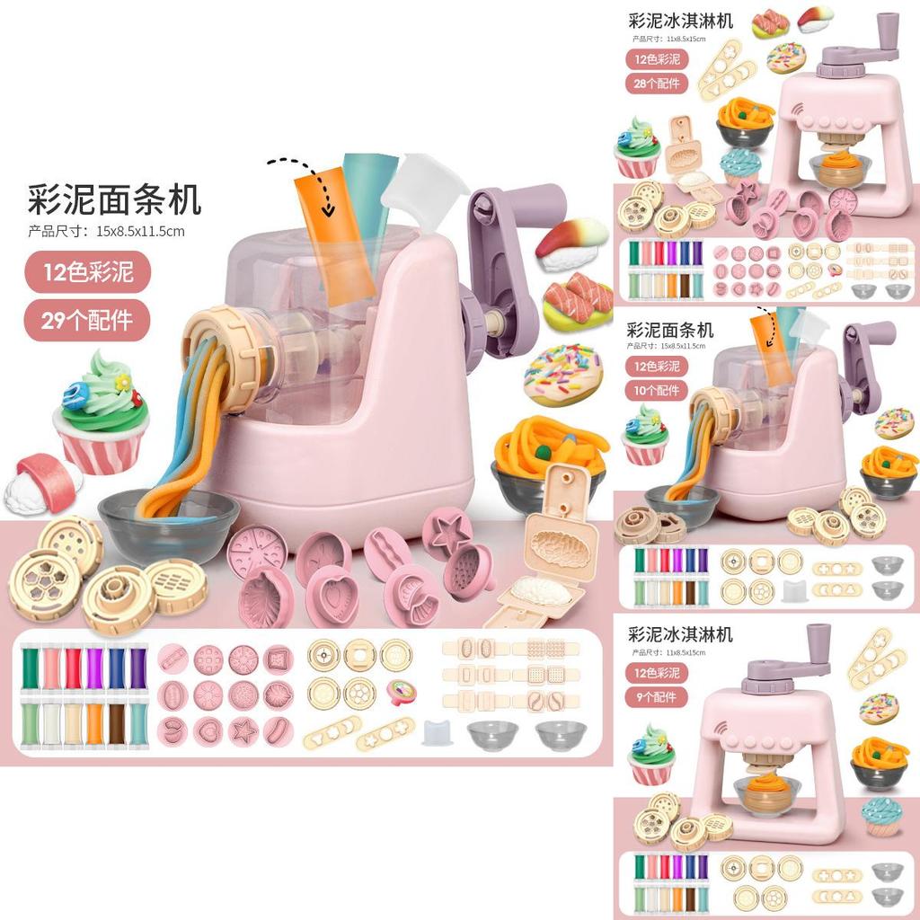 Colorful Children's Diy Clay Set Creative Cartoon Ice Cream Noodle Machine Toy