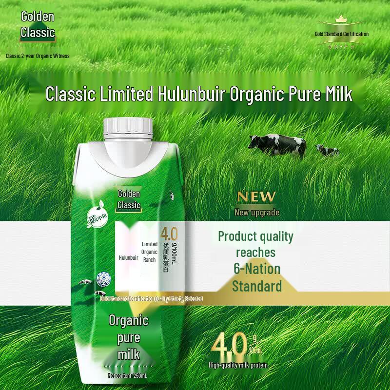 Yili Jindian Organic Pure Milk - Hulunbuir Dream Cap
