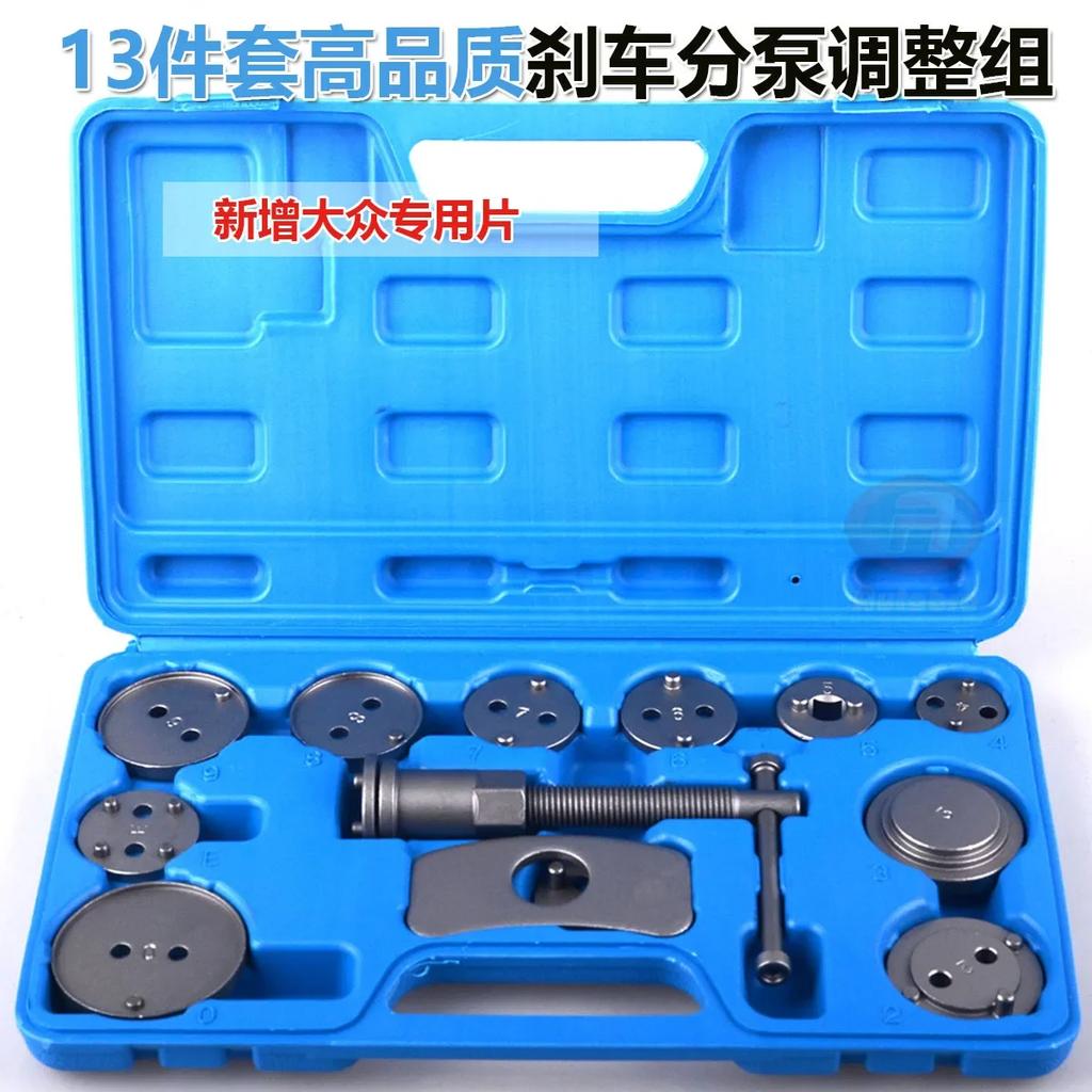 12 шт./13 шт. набор инструментов для поршневого компрессора, суппорт дискового тормоза автомобиля, 1 комплект, прочный и надежный, удобный возвратный тормоз