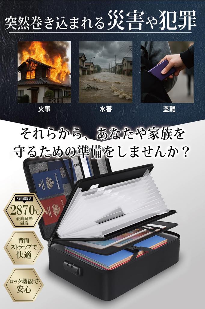 YULUQ Огнестойкая и водонепроницаемая сумка для документов с замком (Папка-гармошка А4, Черная)
