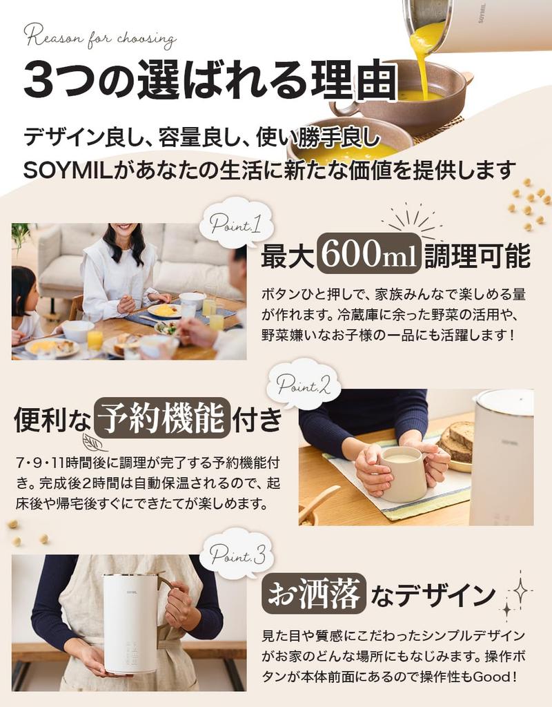 Супница SOYMIL из соевого молока Большая емкость, удобная функция резервирования, в комплекте Супница Soymil из миндального молока белого цвета [Blender PLUS], 600 мл, очистка,