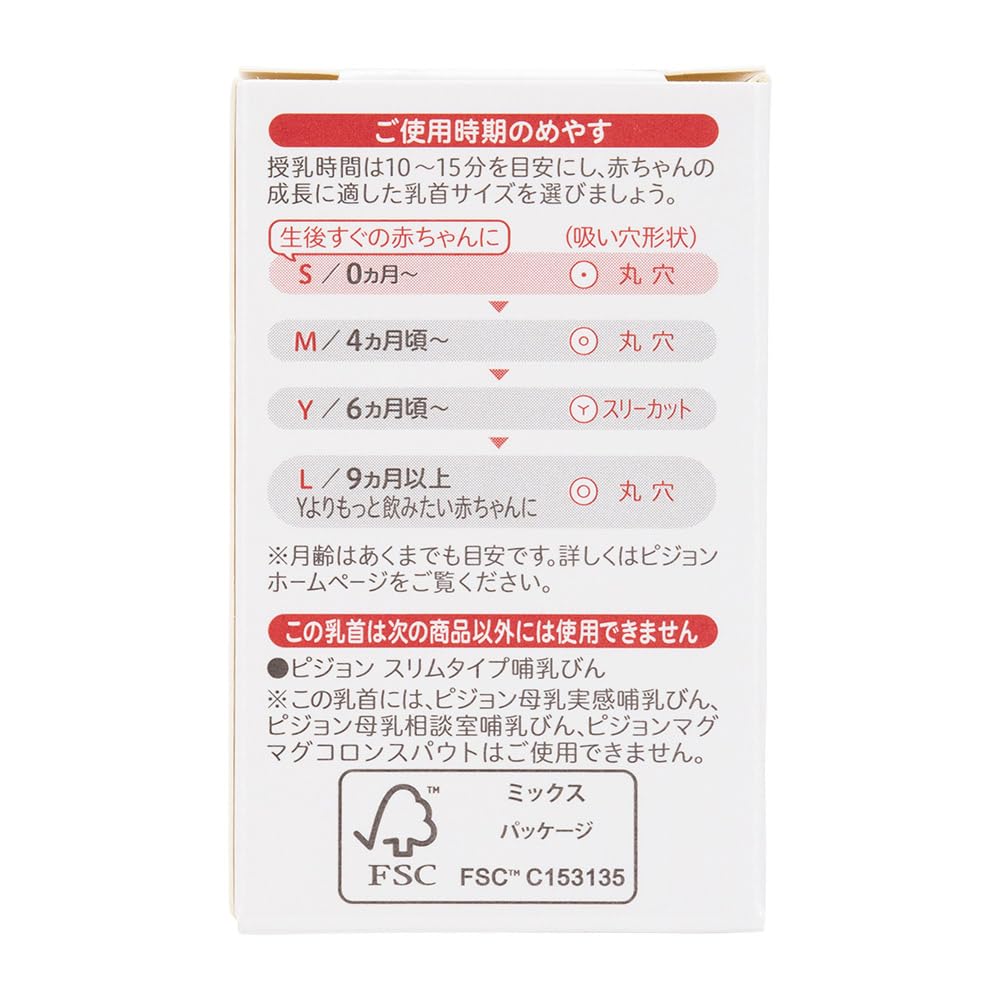 Соска Pigeon Type Y размера 2 для детей от 6 месяцев и старше [тонкие шт.] (Три разреза)