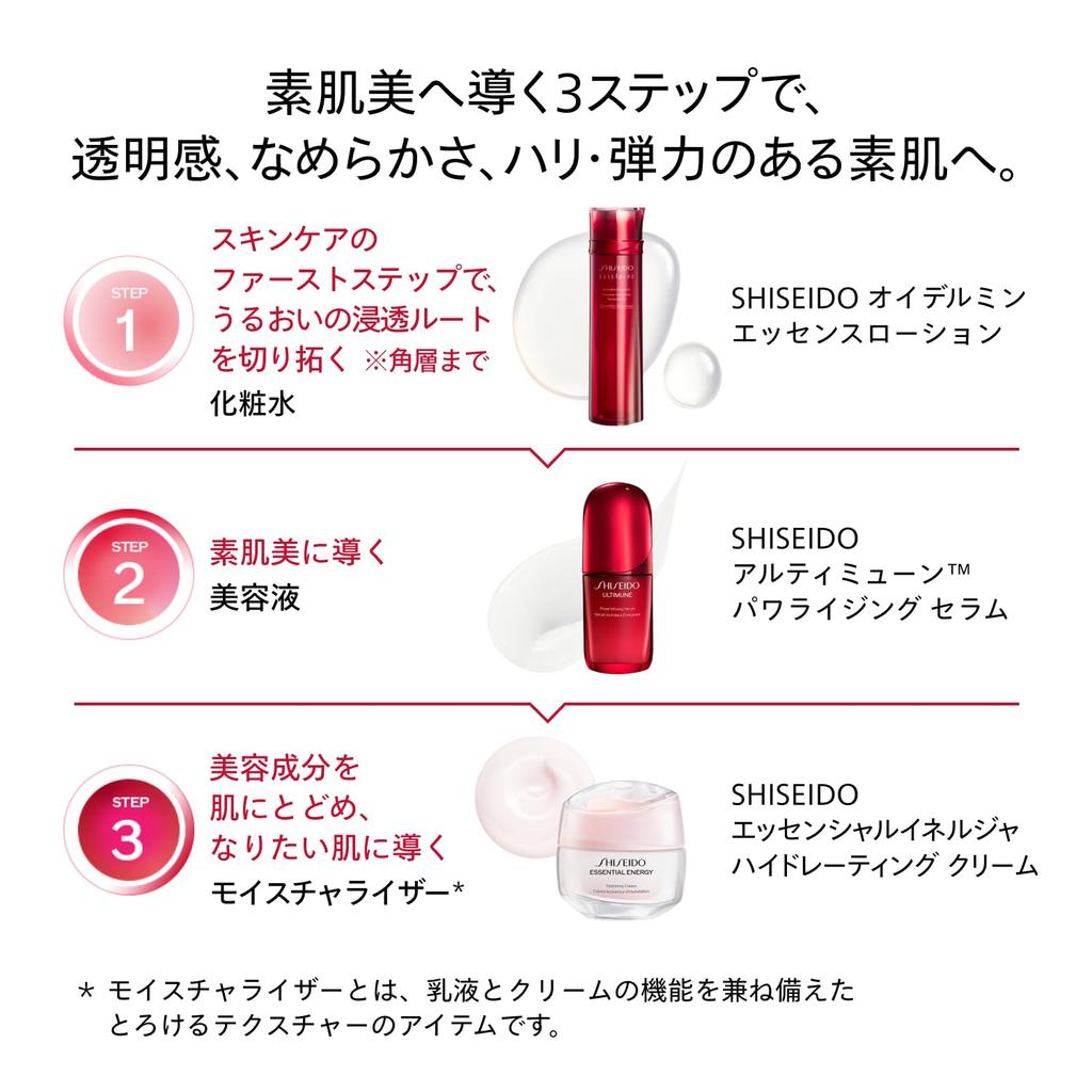 SHISEIDO Сыворотка Ultimune Power Infusing 50 мл Модель 2025 Очищающая Сыворотка Текстура Зеленый Цветочный Аромат Сухость Shiseido (Пополнение) Гель/Жидкость