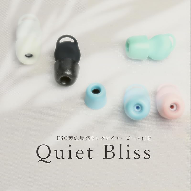 Беруши В комплекте с уретановыми амбушюрами с низким сопротивлением Quiet Bliss Беруши из уретана с низким сопротивлением - Звукоизоляция, хороший сон и путешествия