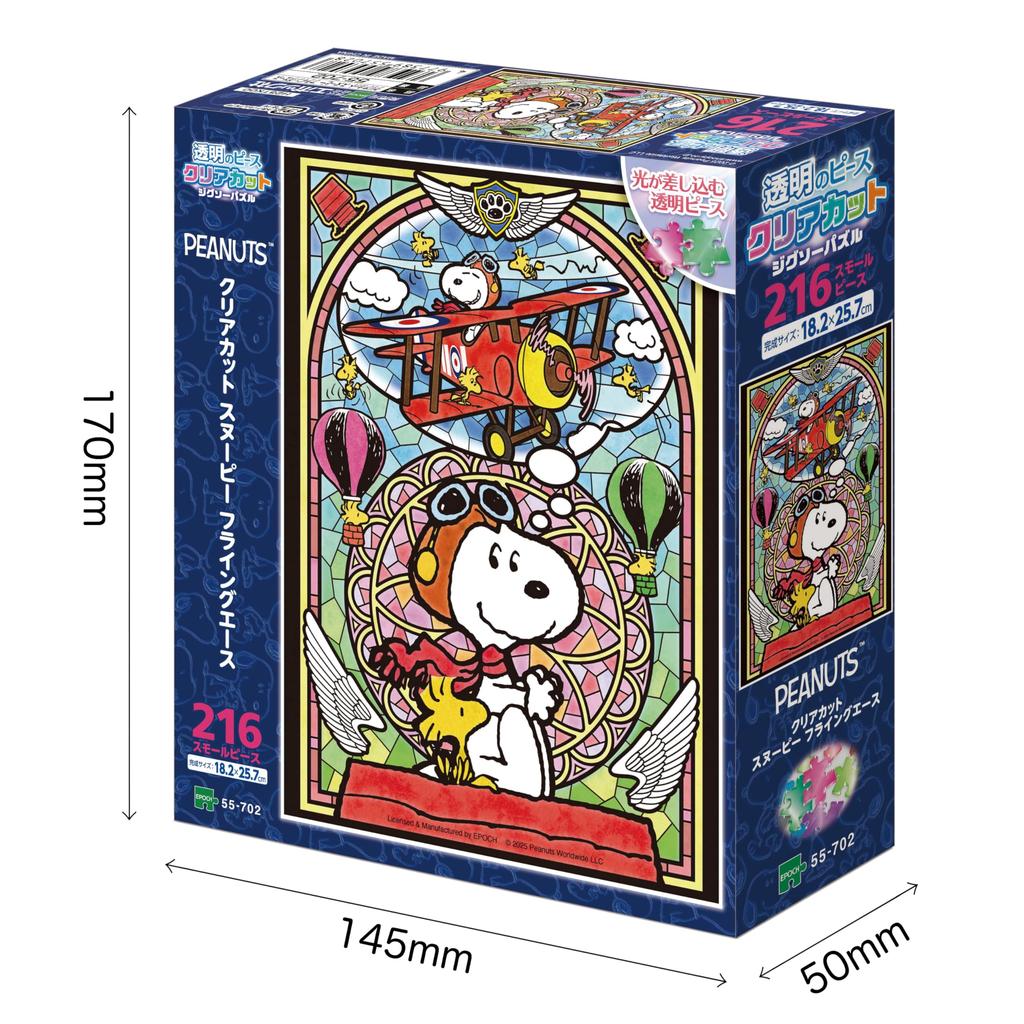 Epoch 216-Piece Jigsaw Puzzle, PEANUTS Clear Cut, Snoopy Flying Ace (18.2 x 25.7 cm), 55-702, with Score Ticket
