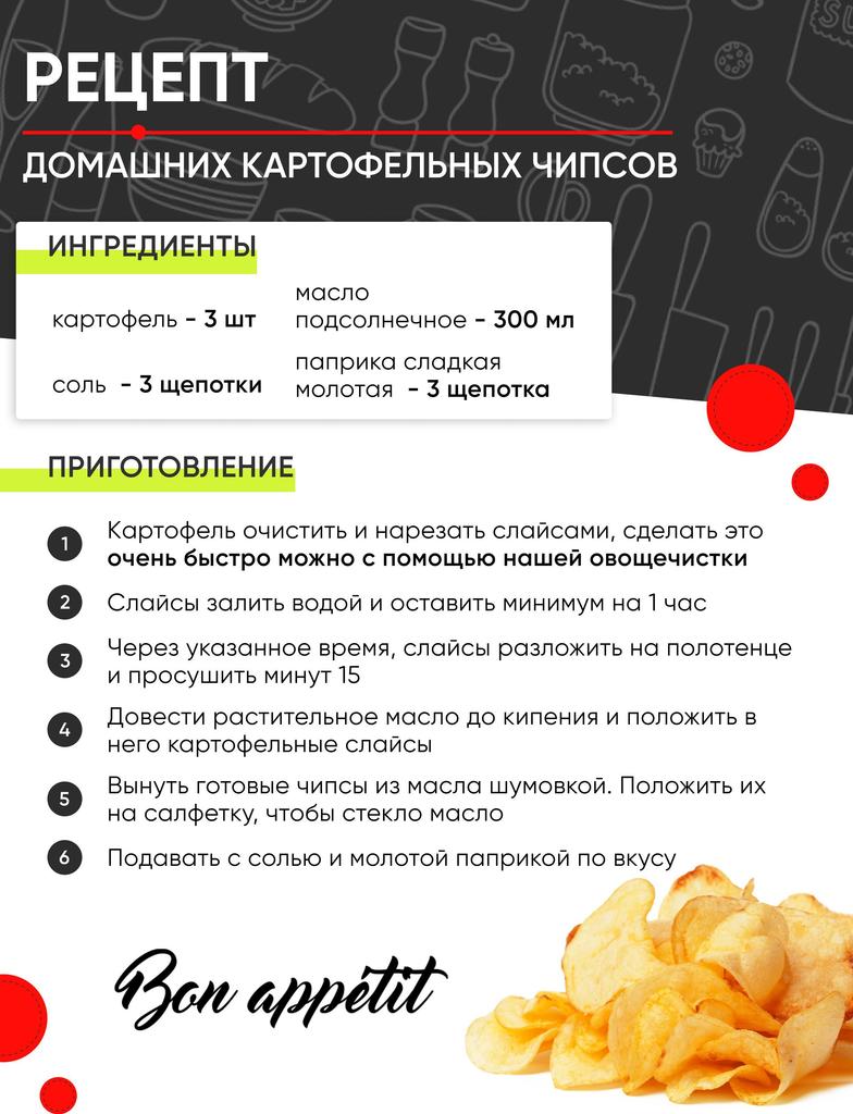 Овощечистка Kitome для фруктов и овощей