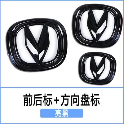AAWL1 Car Logo Sticker compatible compatible for 20-22 Changan Unit Emblem Modification black/Carbon Color