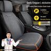 Чехлы на сиденья из замши для Geely Xingyue L - Версия с передним приводом, комплектации Changfeng & Noble Yunqi