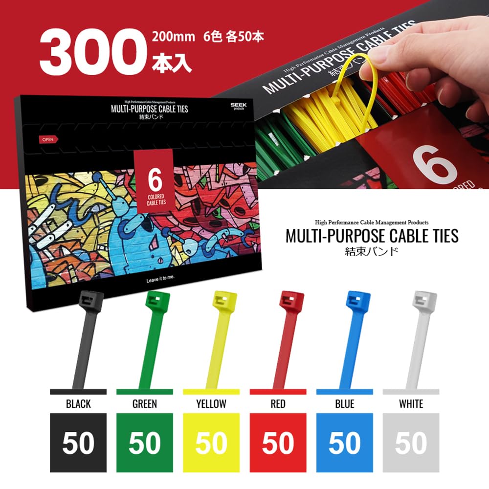 SEEK products Кабель 300 6 50 штук 1 штука с хранением большая емкость Стяжки, штук, цветов, каждая, 200 мм, каждая, легко снимаемая коробка/футляр,