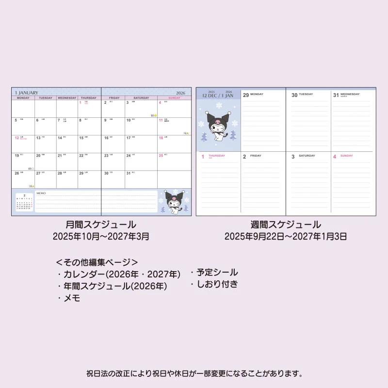 Дневник Sanrio KUROMI B6 ( Тип блока ) 2026 Япония НОВЫЙ