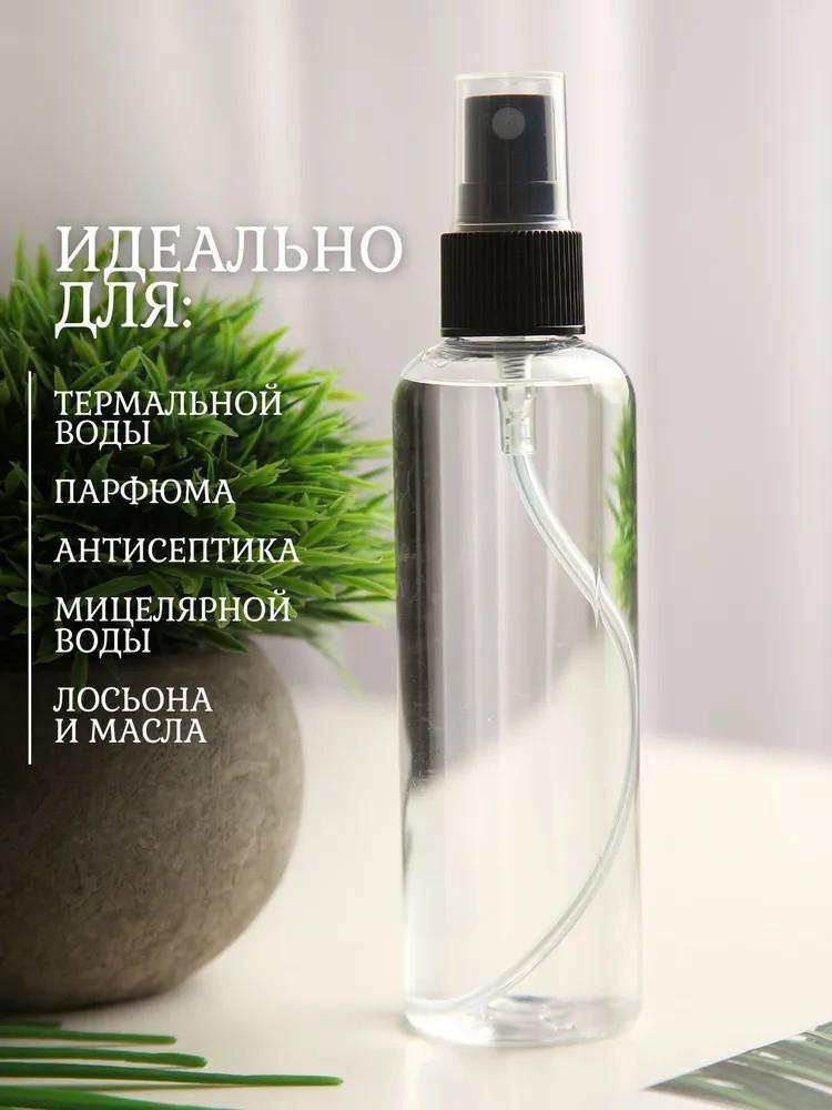5 шт. 100 мл маленькая бутылка-спрей для ПЭТ-упаковки маленькая бутылка-образец прозрачная пластиковая бутылка-спрей
