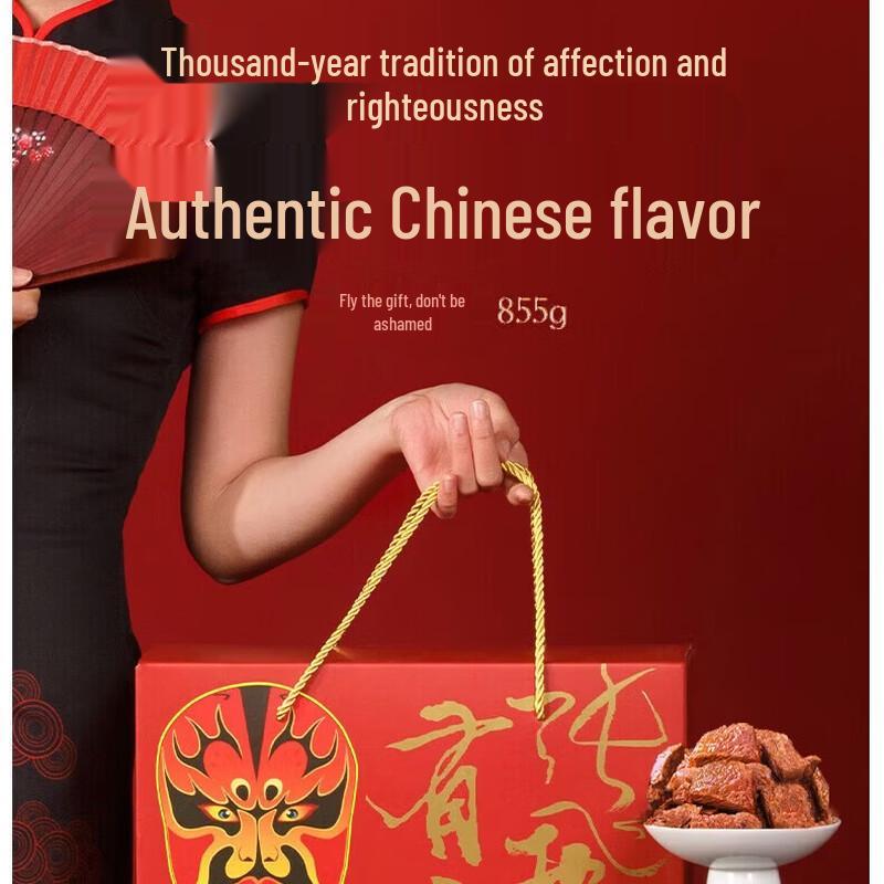 Zhang Fei Braised Beef Gift Box