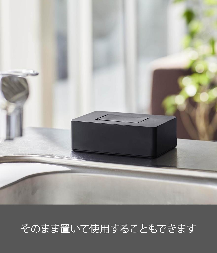 Yamazaki Magnetic Wet Wipe X X Tower Easy Silicone 5315 Holder, Black, Approx. W11.5 D5.7 H17cm, Design, One-Hand Opening, Lid,