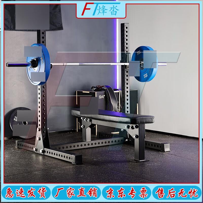 Multi-functional Bench Press & Squat Rack