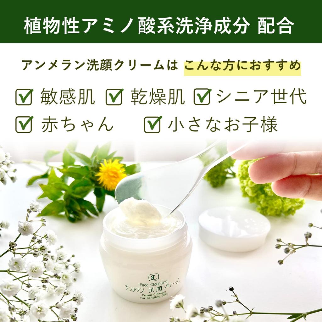 Очищающий крем для лица Kureru Ammelan 40 г x 2 110008 Уход за кожей Увлажнение [Благоприятный для кожи]