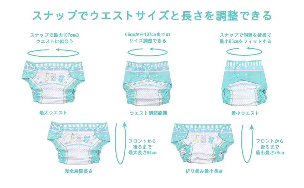 LittleForBig Взрослый тканевый подгузник Милый дизайн Регулируемая талия и застежки-кнопки L Обложка, [Парад малышей], Длина, Прикрепленный, Непромокаемый, Дышащий, Стираемый,