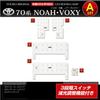Yours LED Interior Lamp Set for Toyota Dimming Custom Design M Noah/Voxy (70 Series) [Set A] (with Adjustment) [Standard Lamps], (Includes Tools)