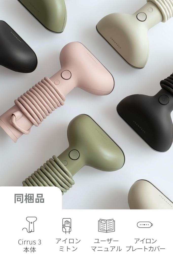 ОТПАРИВАНИЕ Отпариватель для одежды, который также можно гладить Вписывается в интерьер Устанавливается через 25 секунд Удаляет складки Количество пара Уход за одеждой Cirrus 3