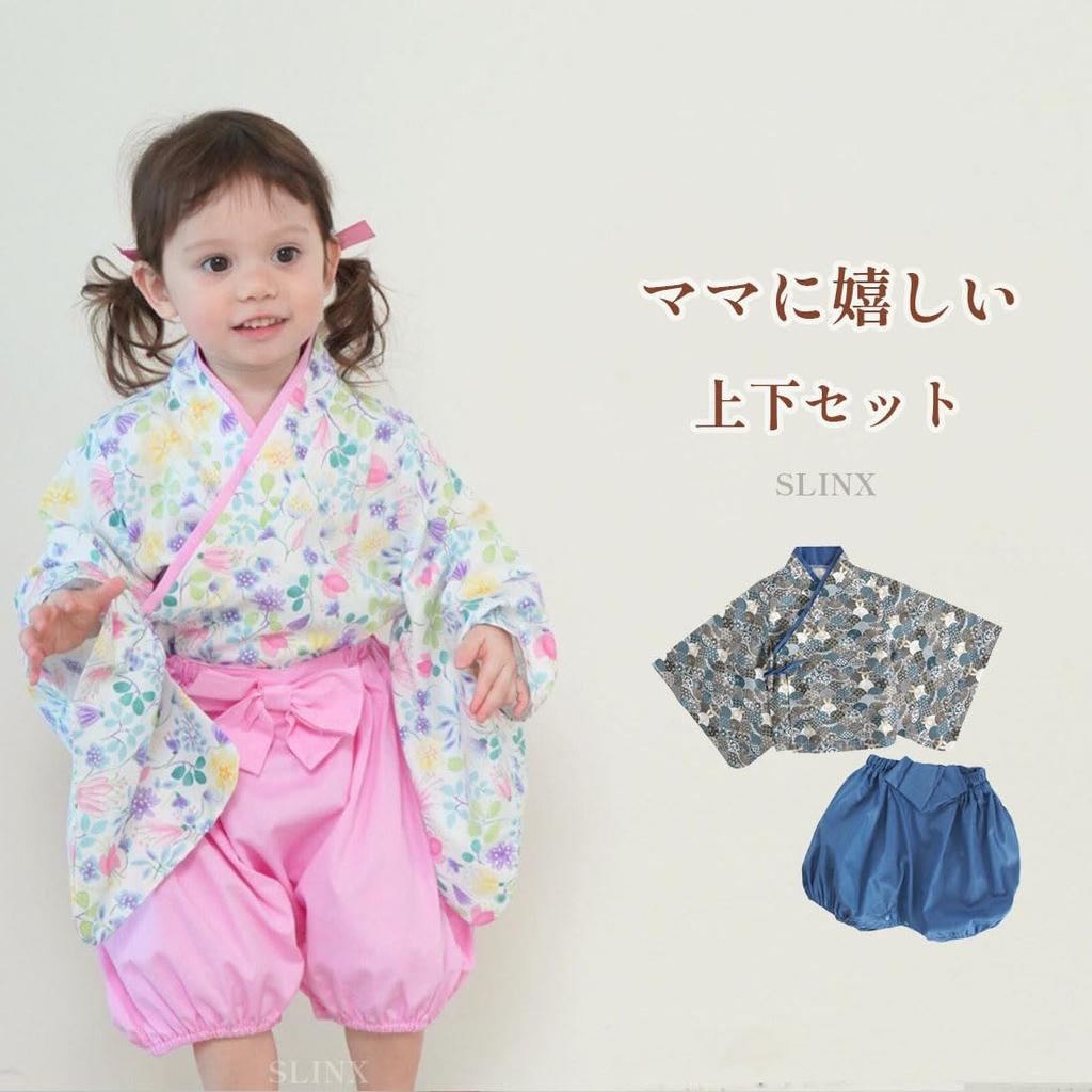 Baby Japanese Shrine 100 Days First Japanese Baby Baby Hakama HF021 Blue [SLINX] Clothes, Hakama, Romper, Kimono, Clothes, Girls, Boys, Formal, Baby,