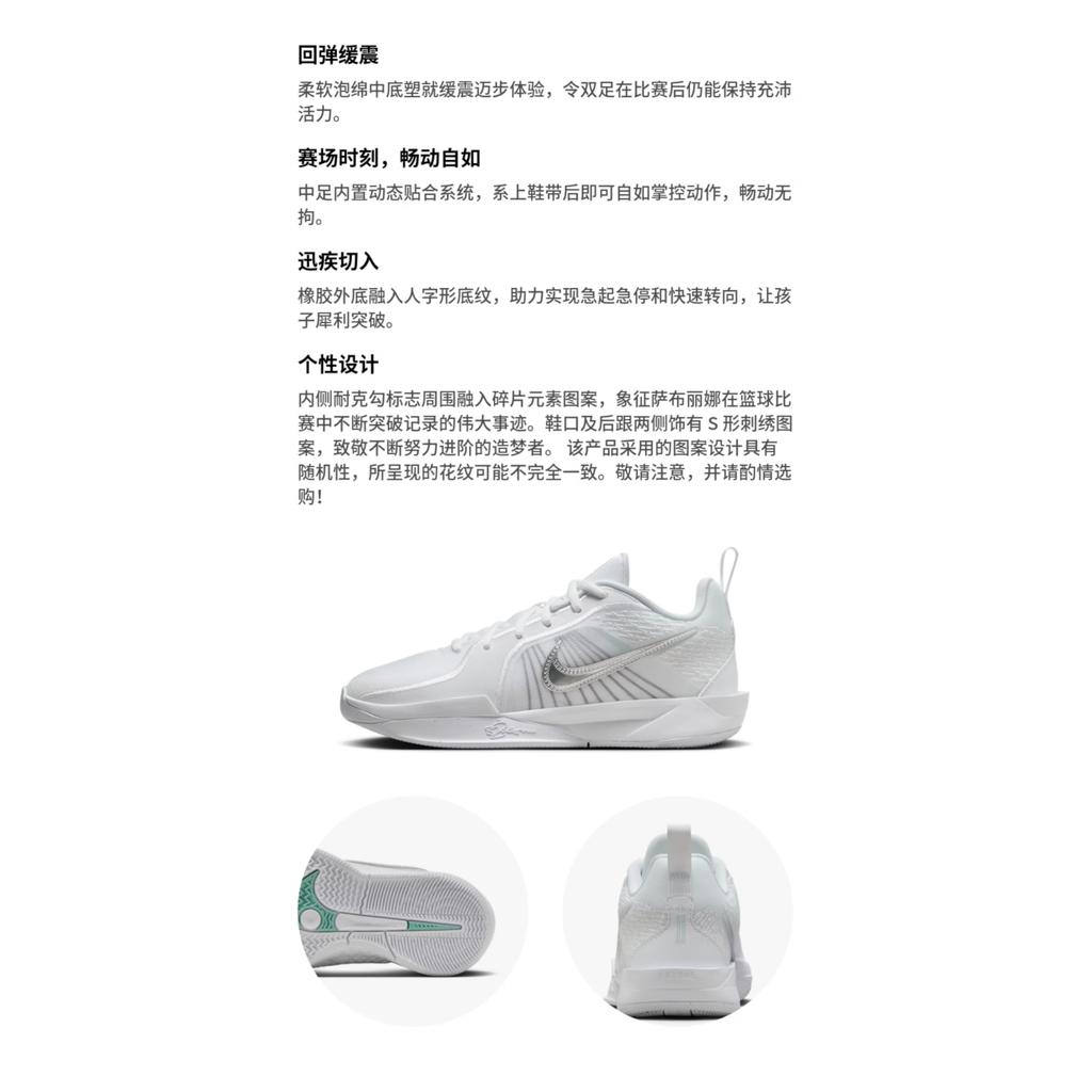 Nike Детские баскетбольные кроссовки Sabrina 2 Low top Белые Детские FQ7376-100