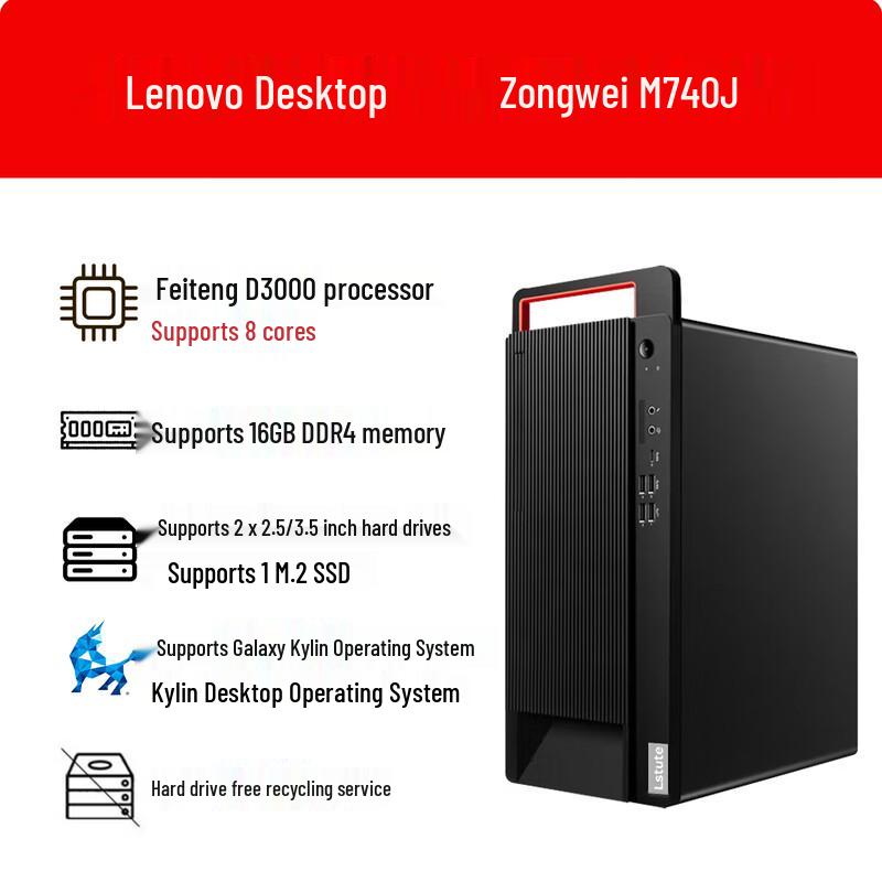 Lenovo Zongwei M740J-91f Phytium D3000 Xinchuang Рабочая станция Настольный ПК (Китайская версия)