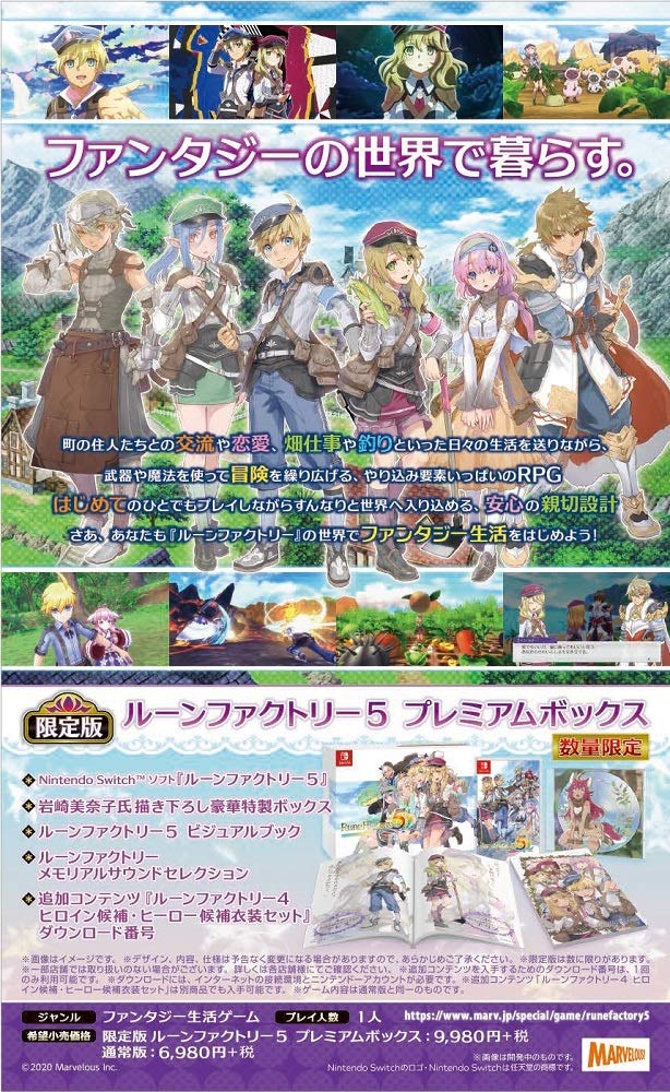 Rune Factory 5 Switch -