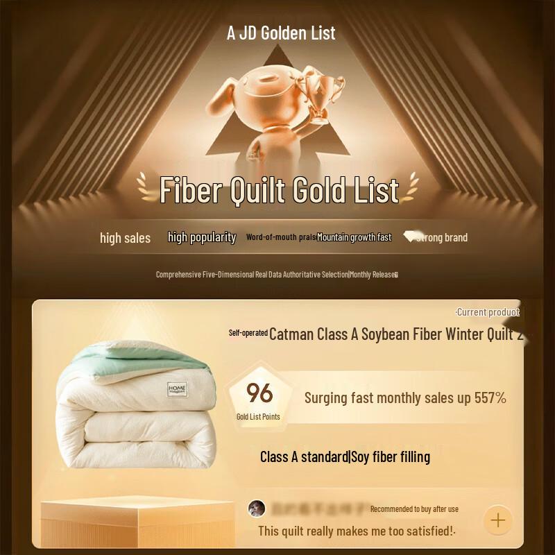 Одеяло из соевого волокна MaoRen