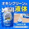 OxiClean Power Liquid 520 мл, набор из 2 сменных блоков, кислородный отбеливатель, чистый цветочный аромат