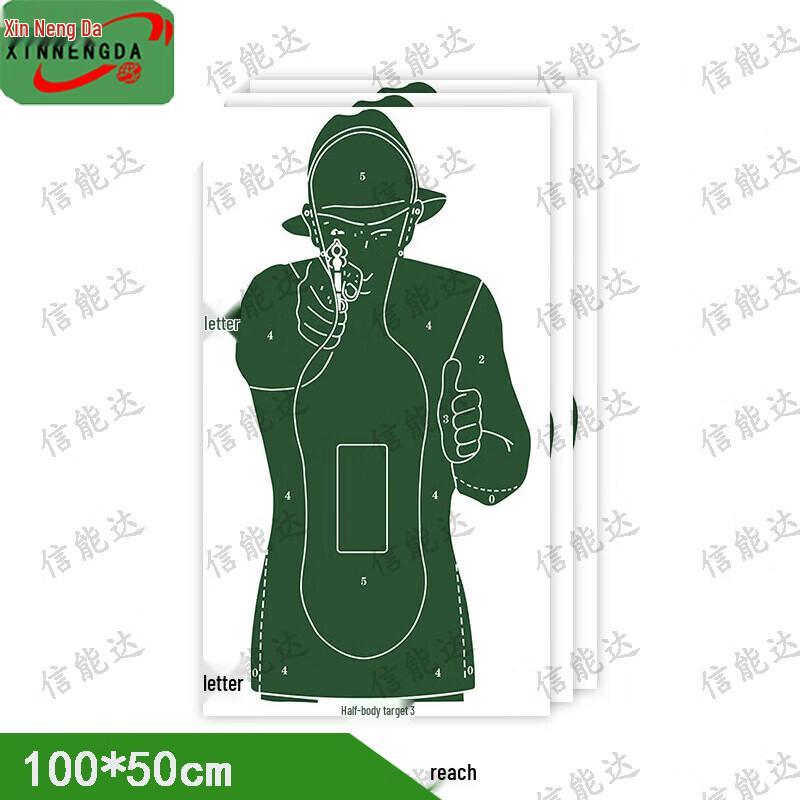 Xinnengda Tactical Shooting Target Papers