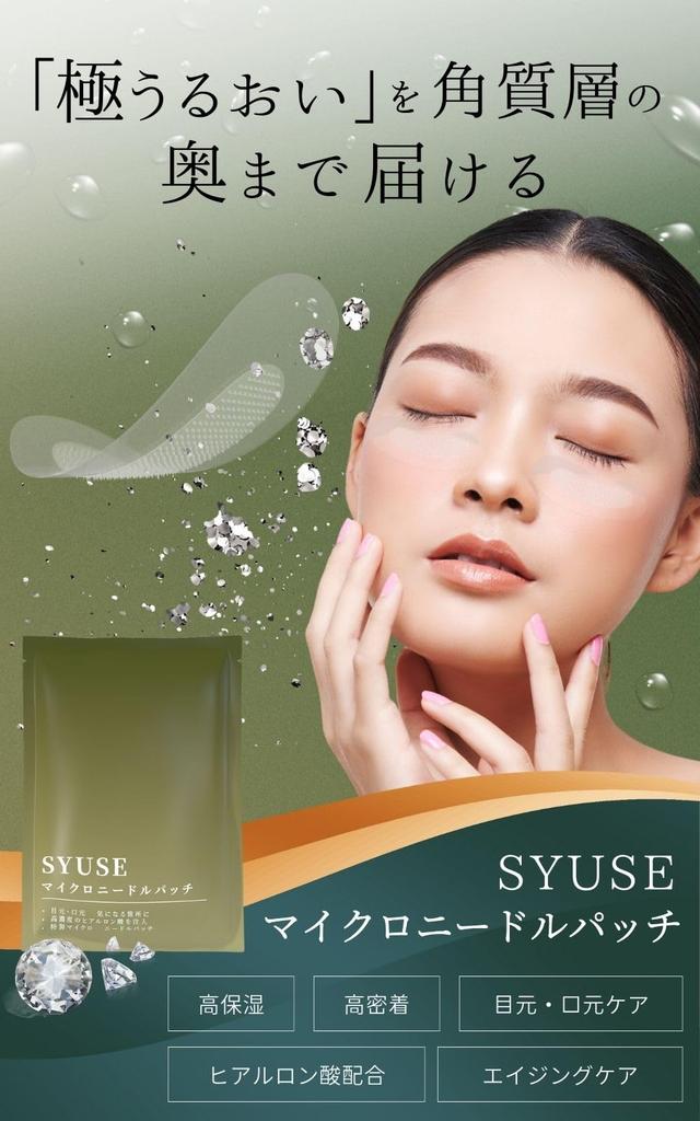 Microneedle Eye Wrinkle Care Patch for Eye and Hyaluronic Just Apply and Unisex [Eye Pack] Crow's Feet, Area, Mouth, Acid, Sleep, (2 Patches)