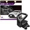 Держатель для напитков Car Mate Консольного типа Дымчатый Серебристый Для Toyota Corolla R1.9 Cor