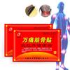 8pcs Chinese Pain Relief Patch Knee Shoulder Back Waist Joint Sticker Herbal Plaster
