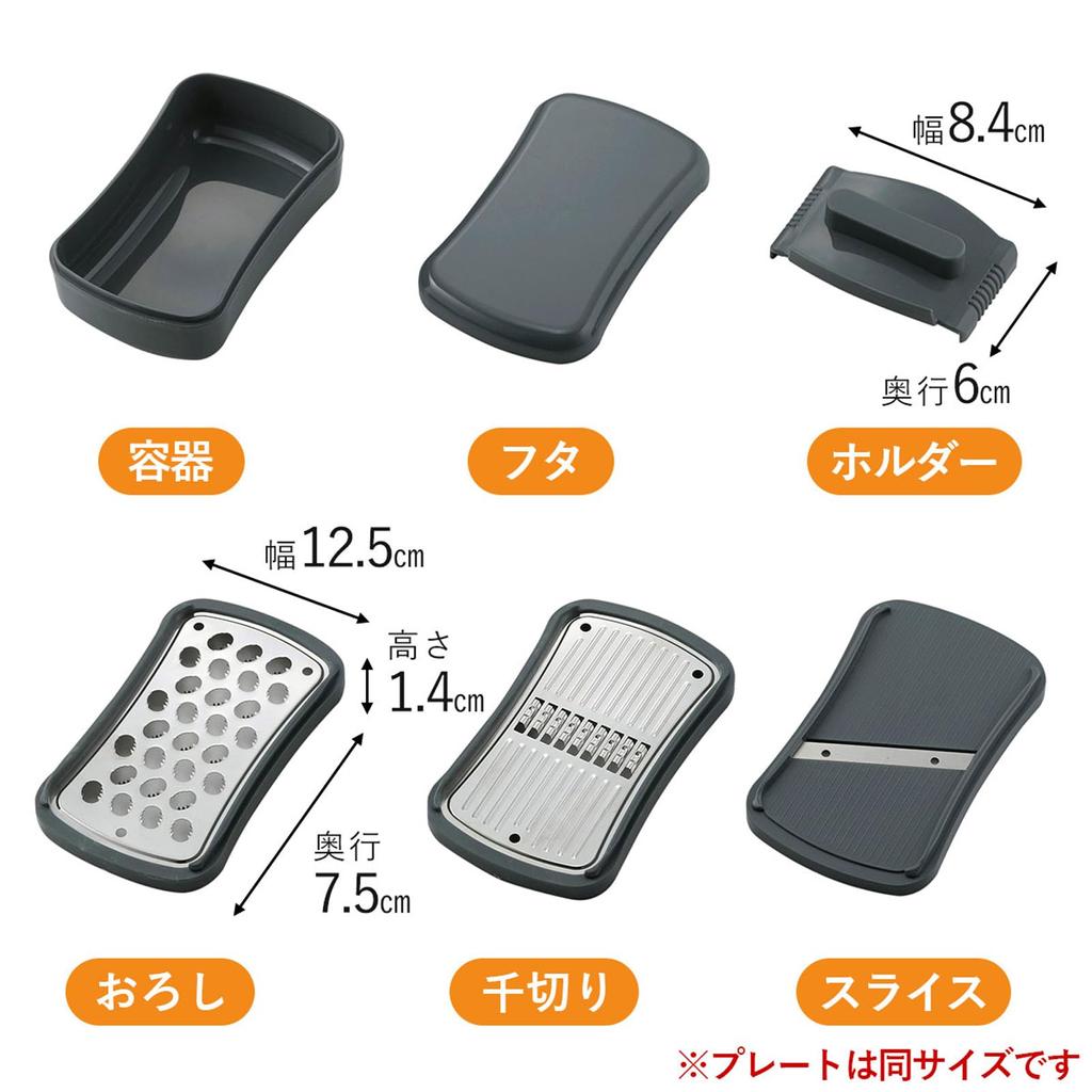 Набор шинковок Shimomura Kihan в посудомоечной машине Острый рез Легкий Легкий в держателе и Мини-овощерезка для одного 46900 Карманный 3 предмета [Сделано в Японии]