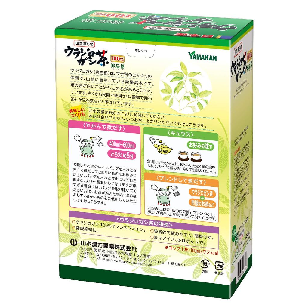 Чай Удзирогаши Yamamoto Kampo Pharmaceutical 5 г X 20H 100%