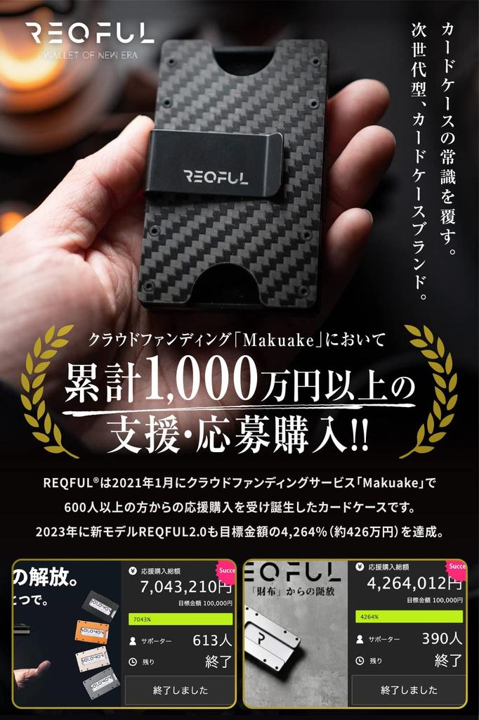 Carbon Black Money Clip Credit Card Case Coin Purse Large Capacity Thin Compact Skimming Prevention Gift [REQFUL] 2.0 Men's