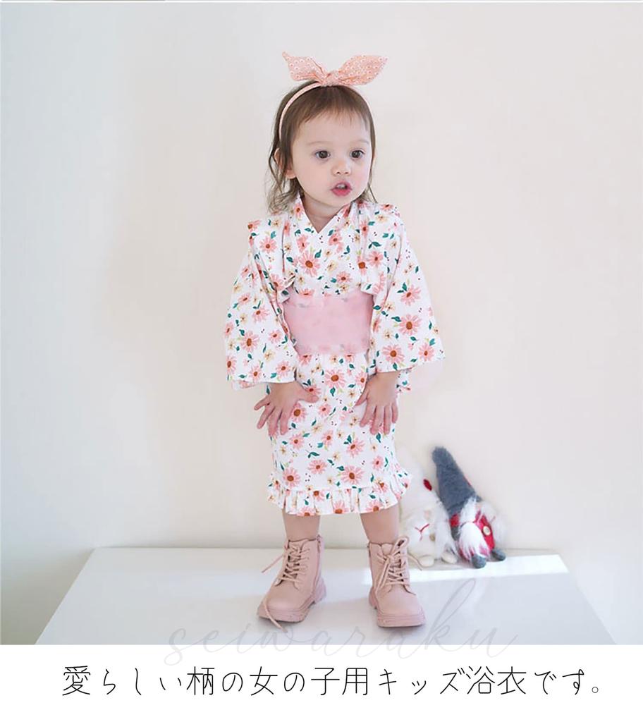 Heiko Obi 3 предмета Heiko Obi Heiko Obi Yukata Фейерверк Летний цветочный обон Летний памятный милый HF04 [SEIWARAKU] Юката, для девочек, детская юката,