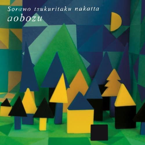 CD AOBOZU - Sorawotsukuritakunakatta TFCC89205 Япония Японский Поп/Рок Б/у