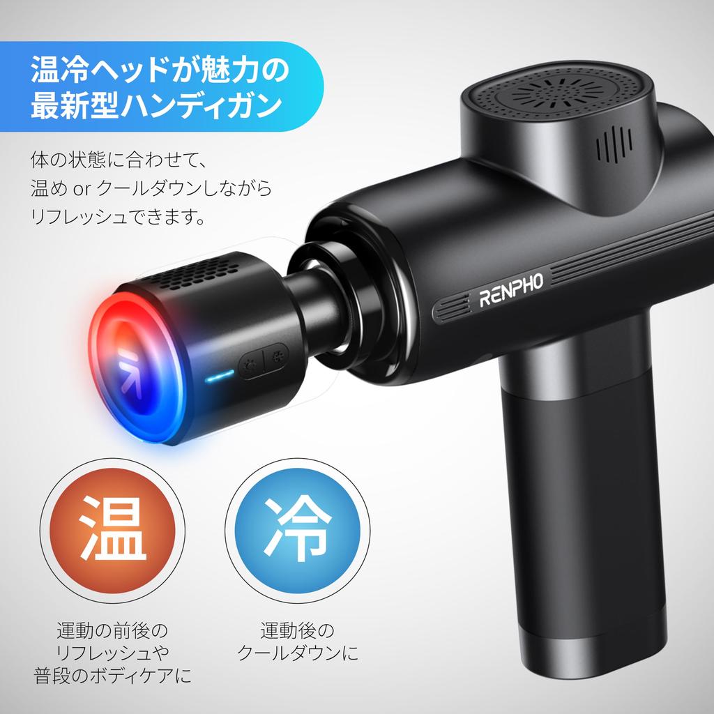 Ручной пистолет RENPHO для миофасциального релиза, оснащенный функцией нагрева и охлаждения, 8 температурных настроек, мощный, амплитуда 10 мм, максимальная скорость 3200 об/мин