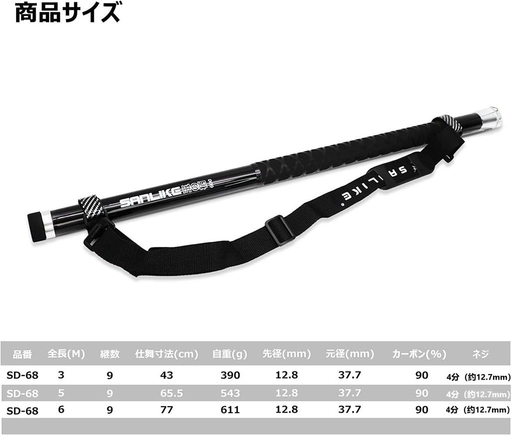 SANLIKE Ash Pattern Landing Pole 9 Levels Carbon Ball Pattern Rubber Grip Telescoping Compact Belt Included For Both Saltwater and Freshwater Black