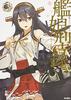 Kantai Collection -KanColle- Каталог Кораблей-девушек Том. 2